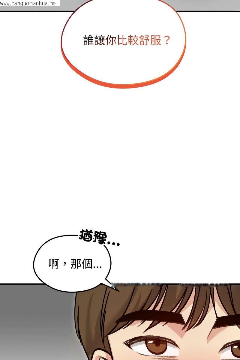 韩国漫画老婆卷款潜逃后韩漫_老婆卷款潜逃后-第59话在线免费阅读-韩国漫画-第67张图片