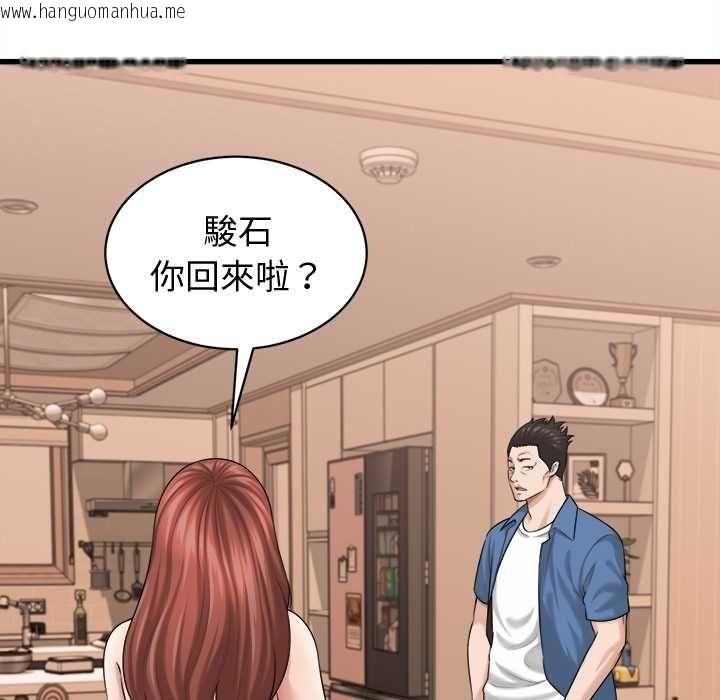 韩国漫画她们的夜晚属于我/与人妻有个秘密韩漫_她们的夜晚属于我/与人妻有个秘密-第42话在线免费阅读-韩国漫画-第95张图片