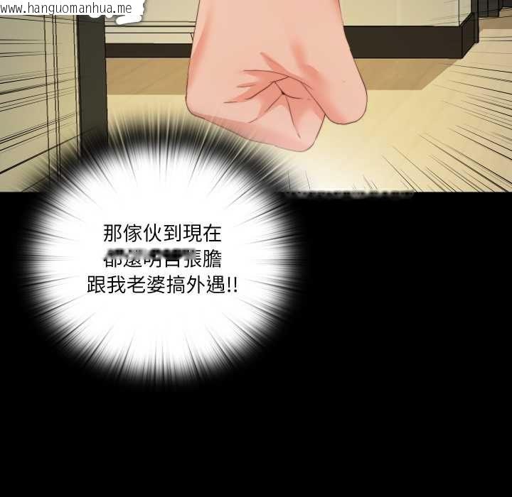 韩国漫画无法上色的关系/爱上弟子韩漫_无法上色的关系/爱上弟子-第26话在线免费阅读-韩国漫画-第37张图片