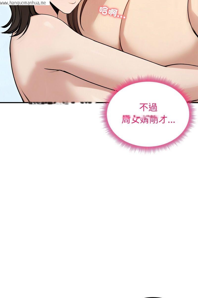 韩国漫画老婆卷款潜逃后韩漫_老婆卷款潜逃后-第59话在线免费阅读-韩国漫画-第106张图片