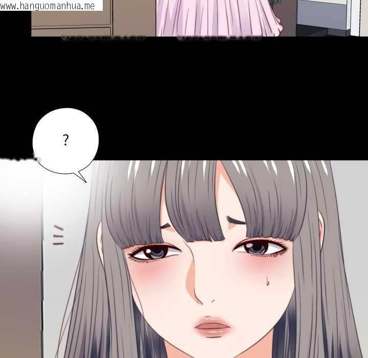 韩国漫画无法上色的关系/爱上弟子韩漫_无法上色的关系/爱上弟子-第26话在线免费阅读-韩国漫画-第65张图片