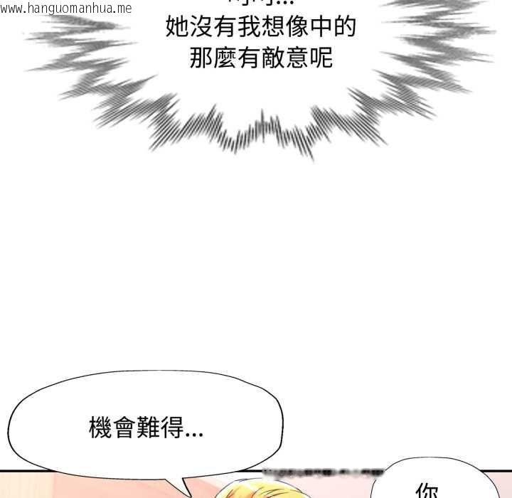 韩国漫画可以爱你吗/似曾相识的她韩漫_可以爱你吗/似曾相识的她-第104话在线免费阅读-韩国漫画-第76张图片
