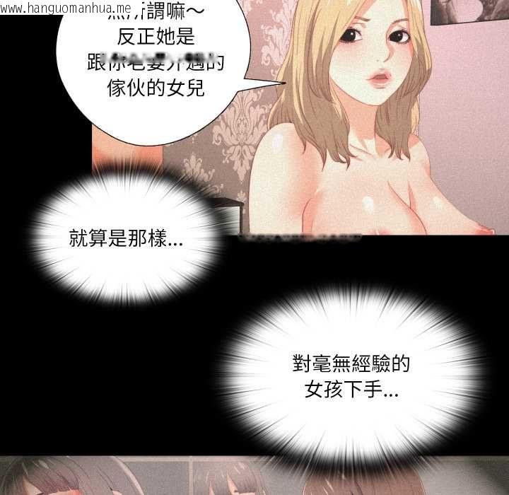 韩国漫画无法上色的关系/爱上弟子韩漫_无法上色的关系/爱上弟子-第26话在线免费阅读-韩国漫画-第32张图片