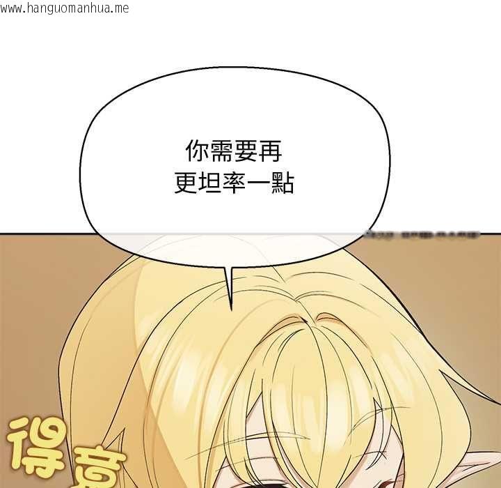 韩国漫画公主殿下要收种子啦！/公主抢孕大作战韩漫_公主殿下要收种子啦！/公主抢孕大作战-第33话在线免费阅读-韩国漫画-第92张图片