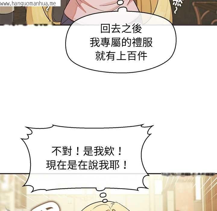 韩国漫画公主殿下要收种子啦！/公主抢孕大作战韩漫_公主殿下要收种子啦！/公主抢孕大作战-第33话在线免费阅读-韩国漫画-第118张图片