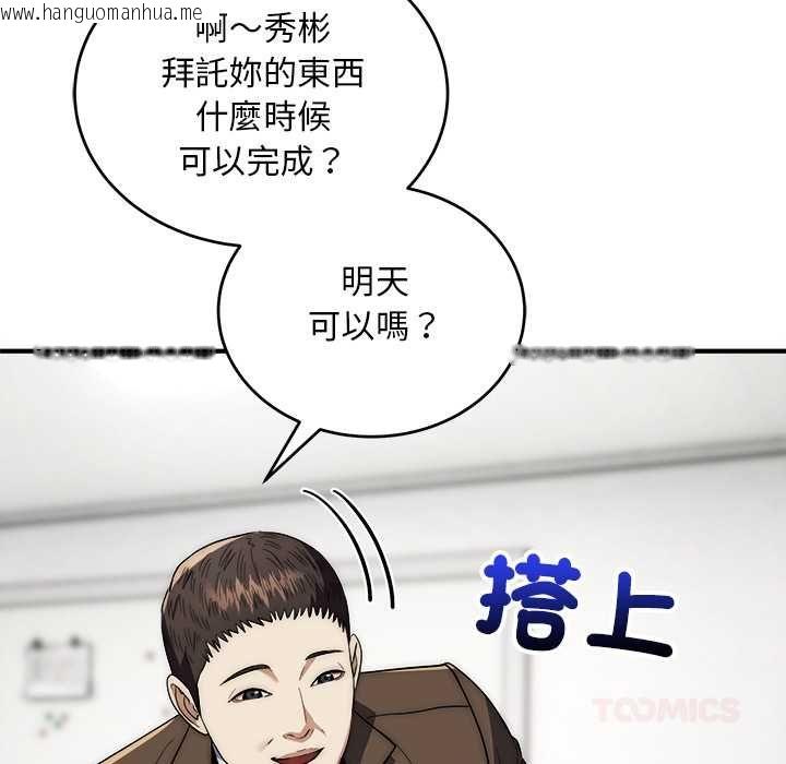 韩国漫画神雕闯都市/强雕：都市润女传说韩漫_神雕闯都市/强雕：都市润女传说-第41话在线免费阅读-韩国漫画-第57张图片