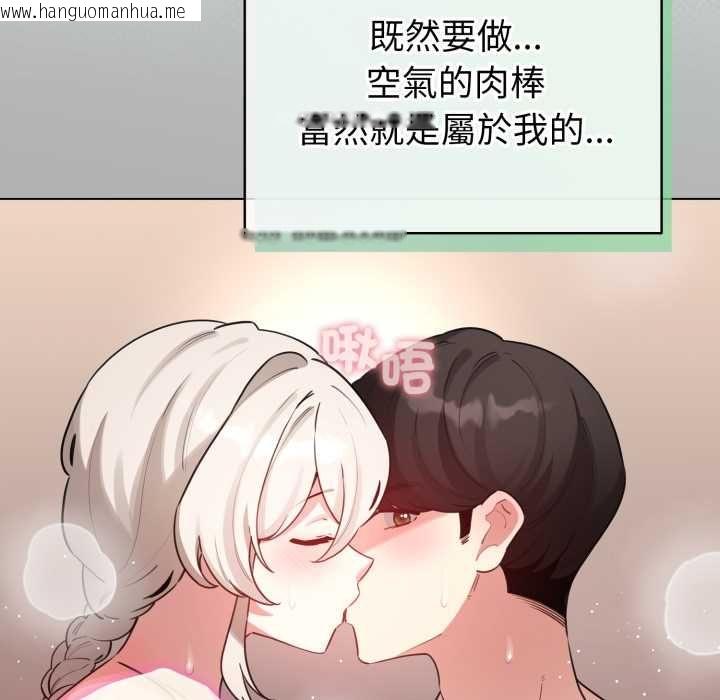 韩国漫画配角的生存任务韩漫_配角的生存任务-第65话在线免费阅读-韩国漫画-第17张图片