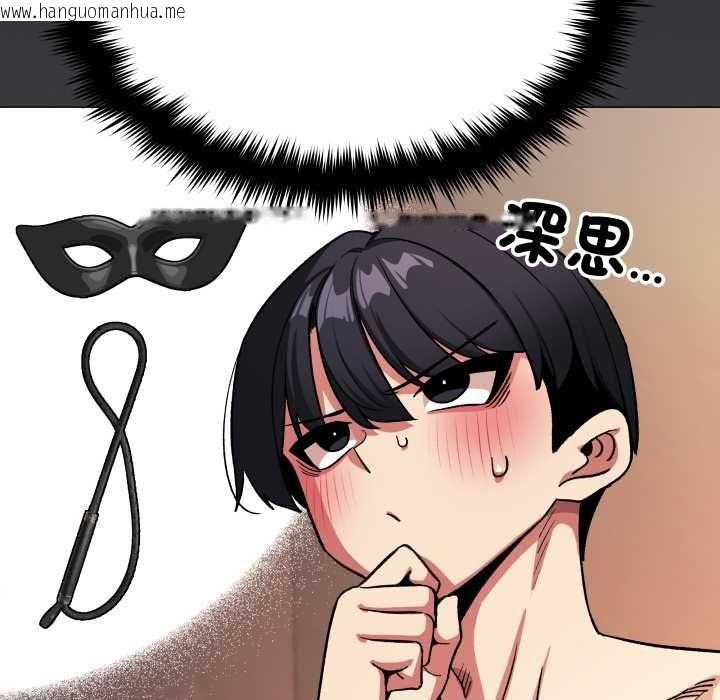 韩国漫画缺德邻居难相处韩漫_缺德邻居难相处-第84话在线免费阅读-韩国漫画-第84张图片