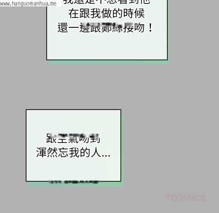 韩国漫画配角的生存任务韩漫_配角的生存任务-第65话在线免费阅读-韩国漫画-第20张图片