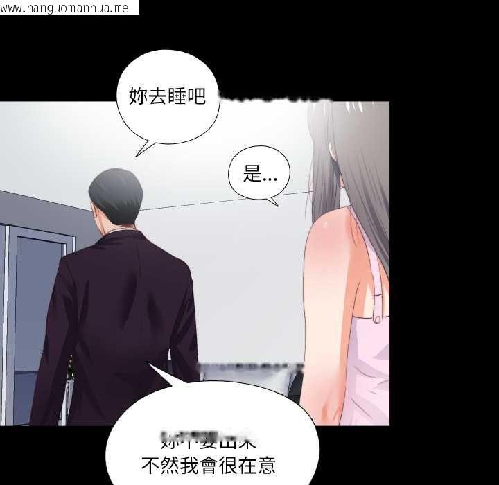 韩国漫画无法上色的关系/爱上弟子韩漫_无法上色的关系/爱上弟子-第26话在线免费阅读-韩国漫画-第76张图片