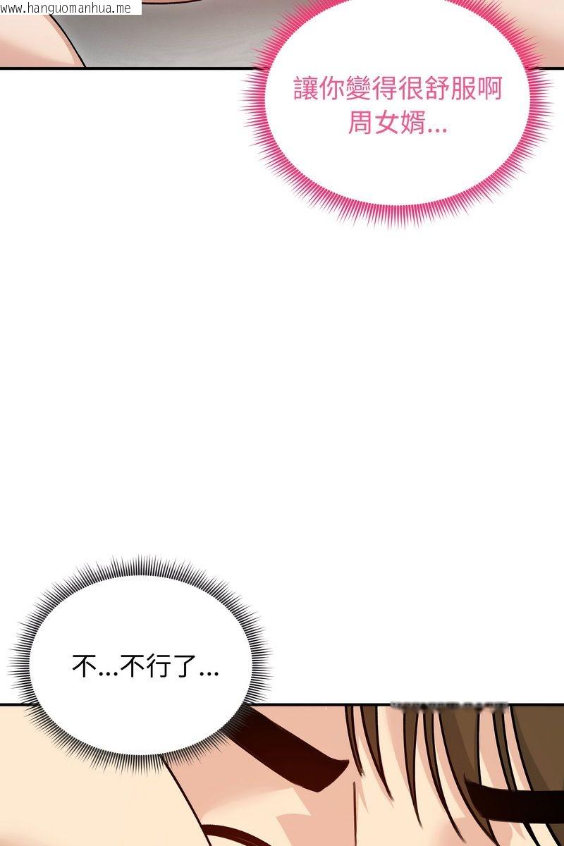 韩国漫画老婆卷款潜逃后韩漫_老婆卷款潜逃后-第58话在线免费阅读-韩国漫画-第96张图片