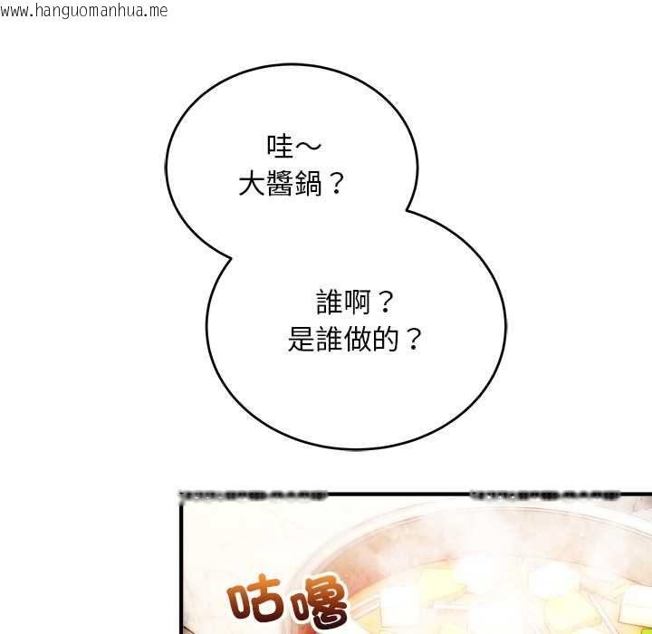 韩国漫画神雕闯都市/强雕：都市润女传说韩漫_神雕闯都市/强雕：都市润女传说-第41话在线免费阅读-韩国漫画-第16张图片