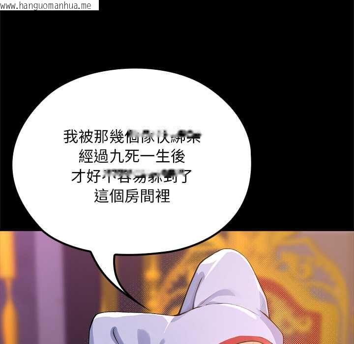 韩国漫画迷雾深处的诱惑/XX地下城韩漫_迷雾深处的诱惑/XX地下城-第23话在线免费阅读-韩国漫画-第141张图片