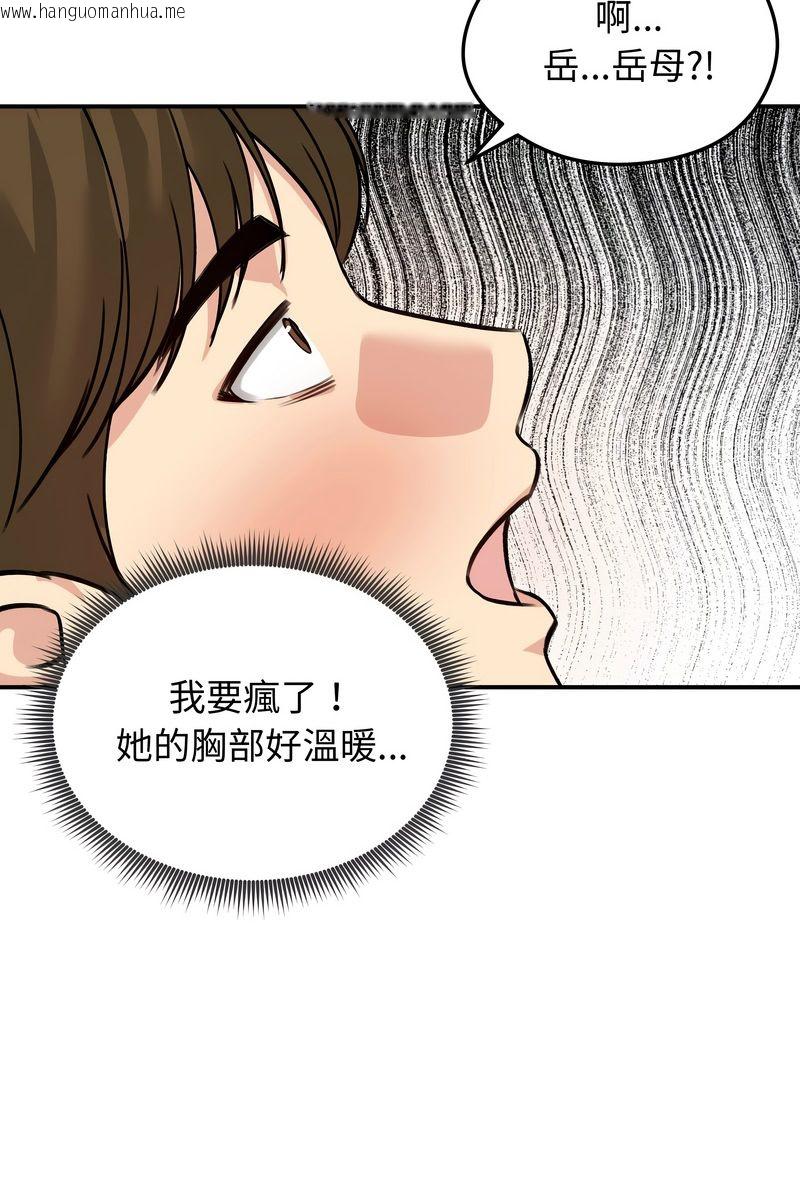 韩国漫画老婆卷款潜逃后韩漫_老婆卷款潜逃后-第59话在线免费阅读-韩国漫画-第20张图片
