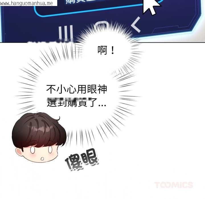 韩国漫画配角的生存任务韩漫_配角的生存任务-第65话在线免费阅读-韩国漫画-第172张图片