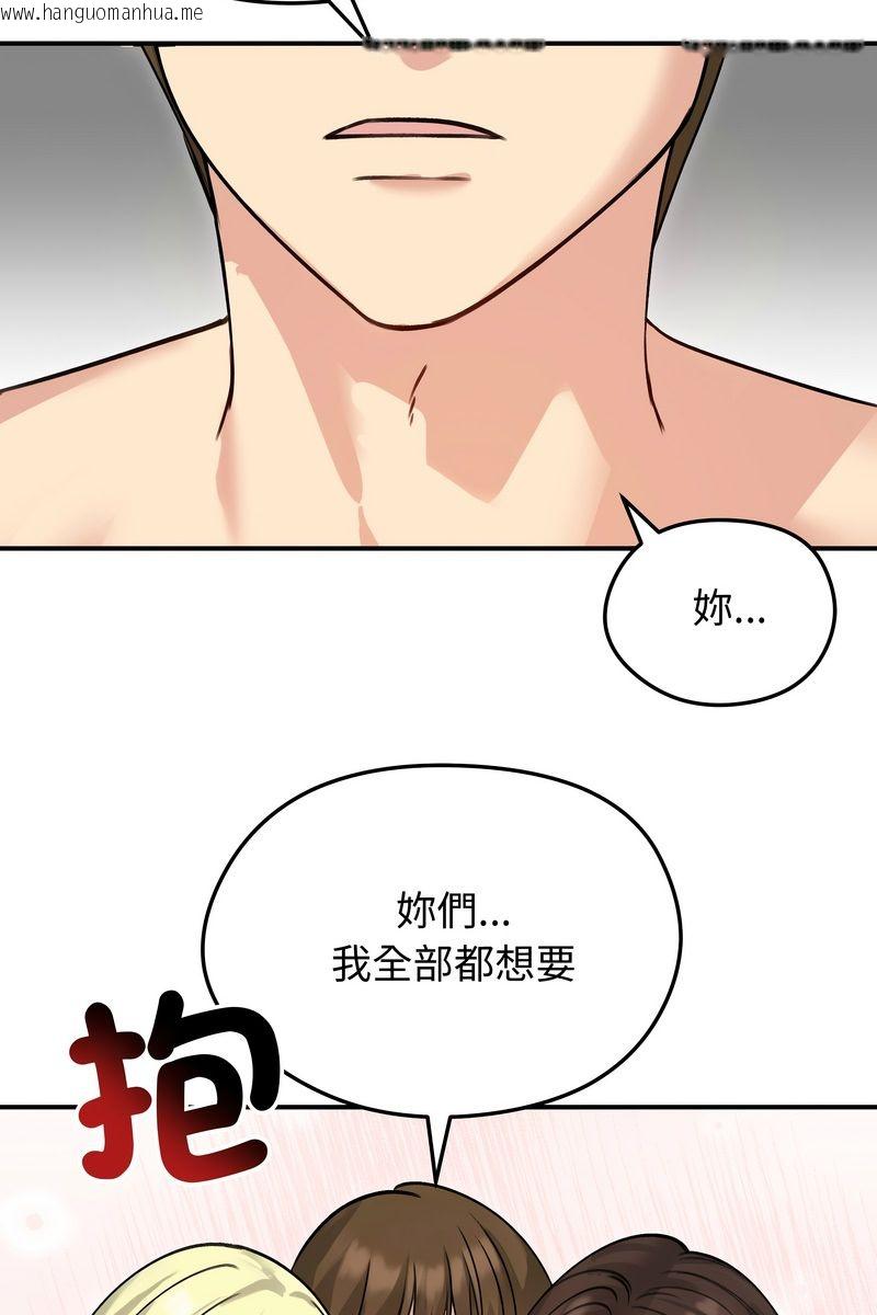 韩国漫画老婆卷款潜逃后韩漫_老婆卷款潜逃后-第59话在线免费阅读-韩国漫画-第78张图片