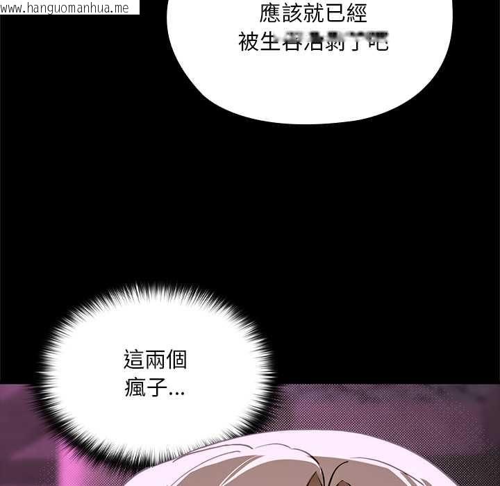 韩国漫画迷雾深处的诱惑/XX地下城韩漫_迷雾深处的诱惑/XX地下城-第23话在线免费阅读-韩国漫画-第87张图片