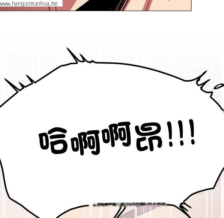 韩国漫画缺德邻居难相处韩漫_缺德邻居难相处-第84话在线免费阅读-韩国漫画-第167张图片