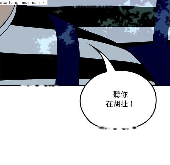 韩国漫画迷雾深处的诱惑/XX地下城韩漫_迷雾深处的诱惑/XX地下城-第23话在线免费阅读-韩国漫画-第34张图片