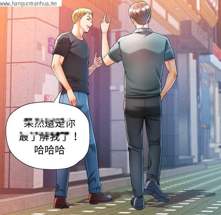 韩国漫画可以爱你吗/似曾相识的她韩漫_可以爱你吗/似曾相识的她-第104话在线免费阅读-韩国漫画-第27张图片