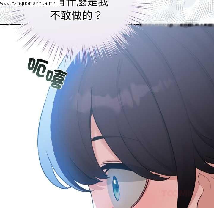韩国漫画配角的生存任务韩漫_配角的生存任务-第65话在线免费阅读-韩国漫画-第12张图片