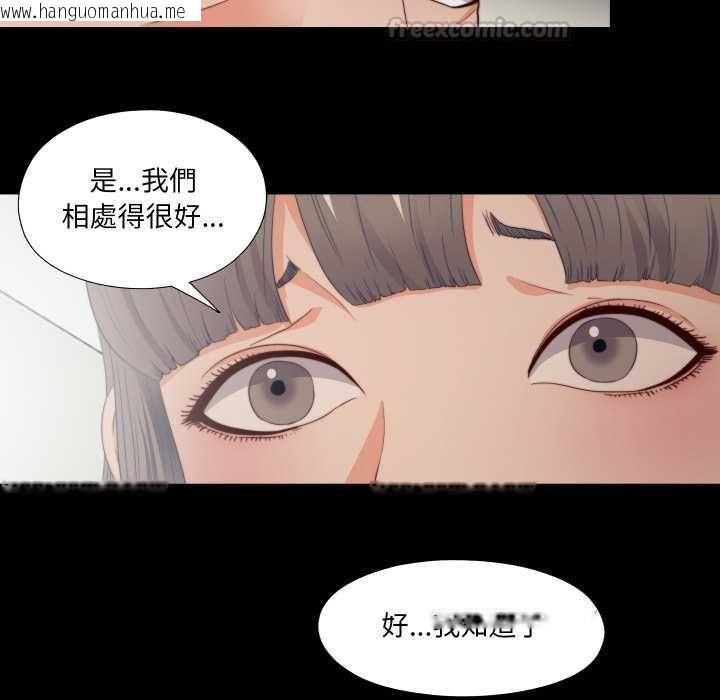 韩国漫画无法上色的关系/爱上弟子韩漫_无法上色的关系/爱上弟子-第26话在线免费阅读-韩国漫画-第75张图片