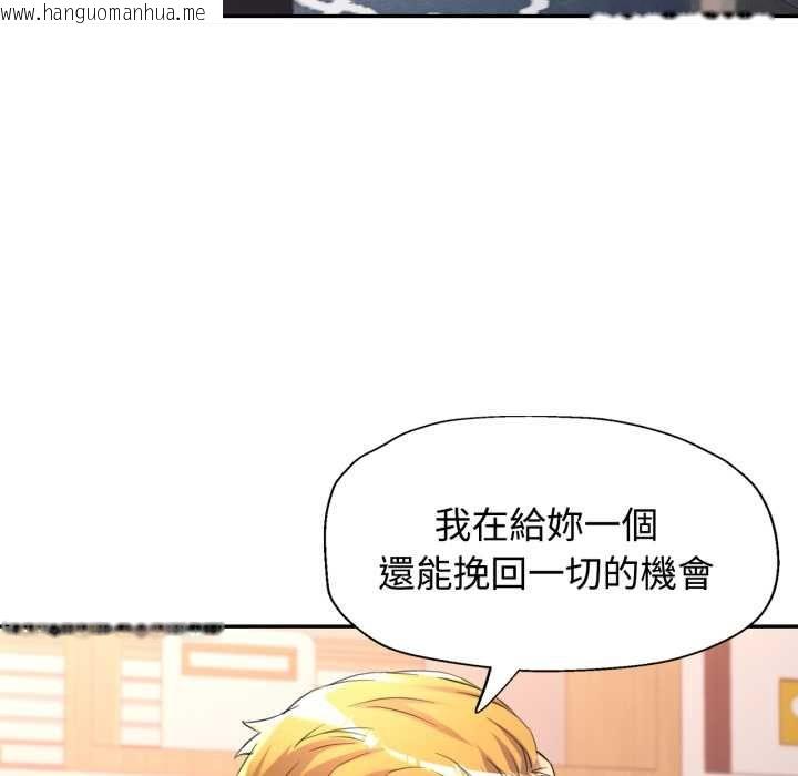 韩国漫画可以爱你吗/似曾相识的她韩漫_可以爱你吗/似曾相识的她-第104话在线免费阅读-韩国漫画-第107张图片