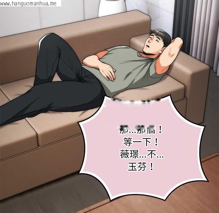 韩国漫画神雕闯都市/强雕：都市润女传说韩漫_神雕闯都市/强雕：都市润女传说-第41话在线免费阅读-韩国漫画-第140张图片