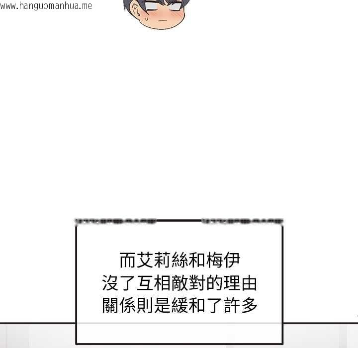 韩国漫画公主殿下要收种子啦！/公主抢孕大作战韩漫_公主殿下要收种子啦！/公主抢孕大作战-第33话在线免费阅读-韩国漫画-第50张图片