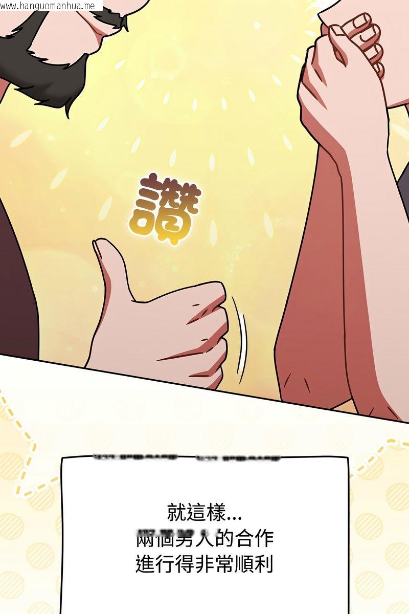 韩国漫画热情拳击馆/抢救拳击馆大作战韩漫_热情拳击馆/抢救拳击馆大作战-第73话在线免费阅读-韩国漫画-第99张图片
