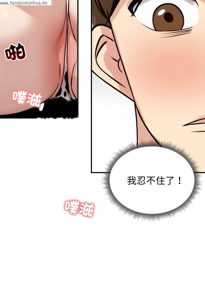 韩国漫画老婆卷款潜逃后韩漫_老婆卷款潜逃后-第59话在线免费阅读-韩国漫画-第28张图片