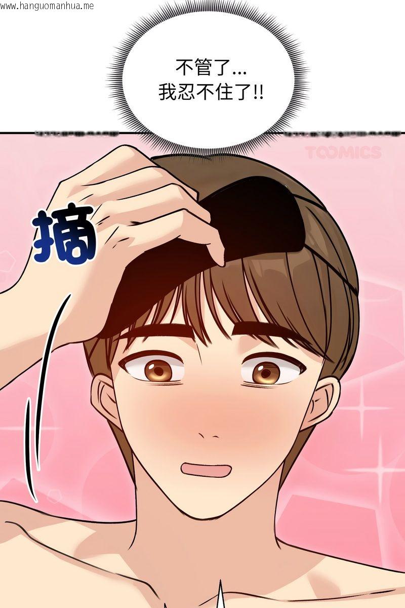 韩国漫画老婆卷款潜逃后韩漫_老婆卷款潜逃后-第58话在线免费阅读-韩国漫画-第41张图片