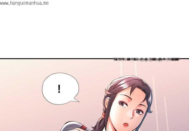 韩国漫画可以爱你吗/似曾相识的她韩漫_可以爱你吗/似曾相识的她-第104话在线免费阅读-韩国漫画-第4张图片