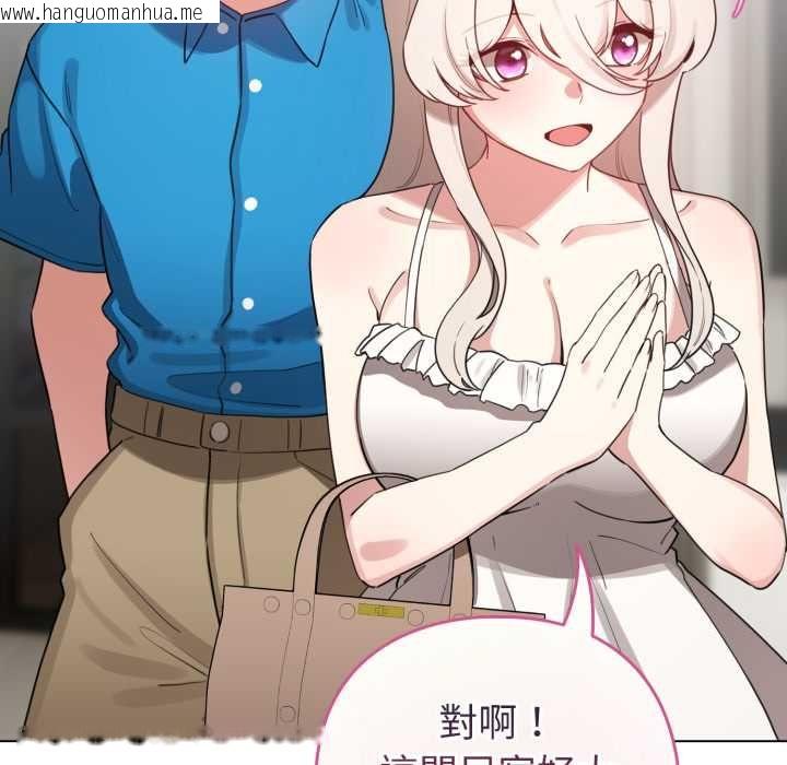 韩国漫画配角的生存任务韩漫_配角的生存任务-第65话在线免费阅读-韩国漫画-第138张图片
