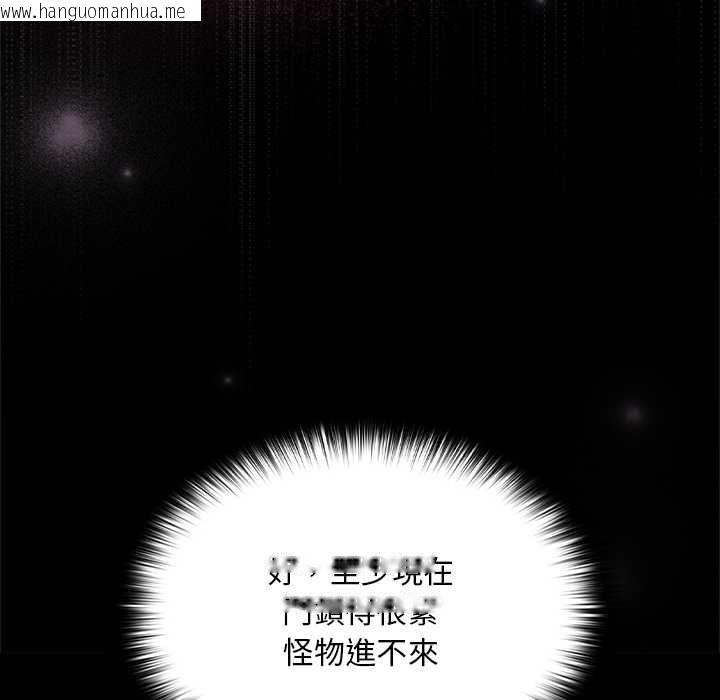 韩国漫画迷雾深处的诱惑/XX地下城韩漫_迷雾深处的诱惑/XX地下城-第23话在线免费阅读-韩国漫画-第121张图片