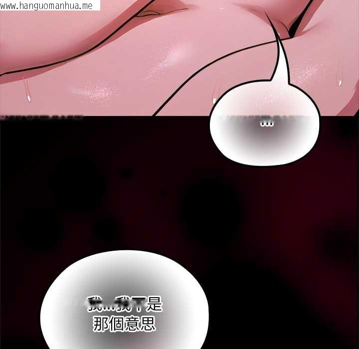 韩国漫画迷雾深处的诱惑/XX地下城韩漫_迷雾深处的诱惑/XX地下城-第23话在线免费阅读-韩国漫画-第177张图片