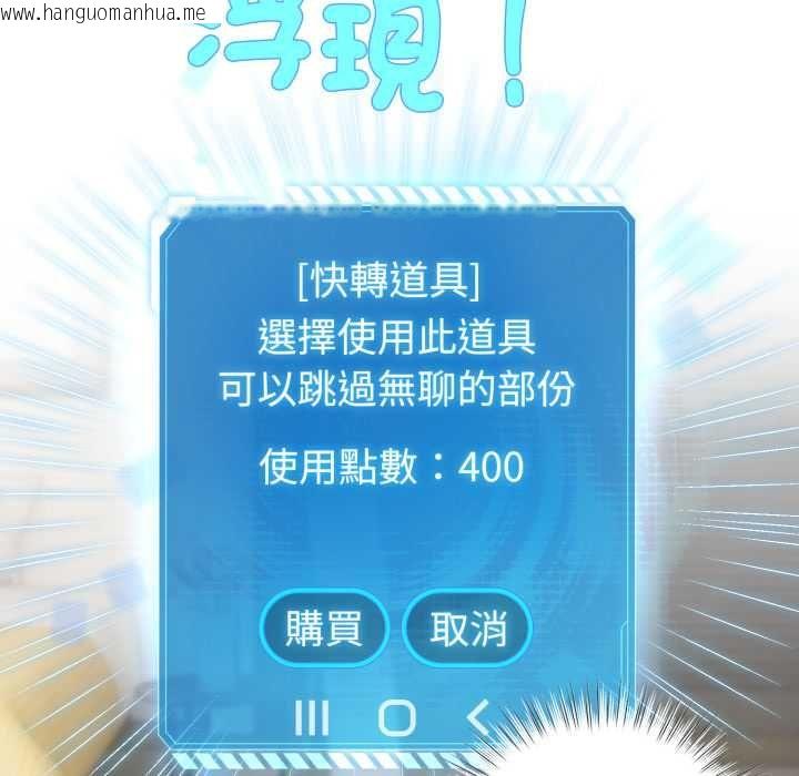 韩国漫画配角的生存任务韩漫_配角的生存任务-第65话在线免费阅读-韩国漫画-第160张图片