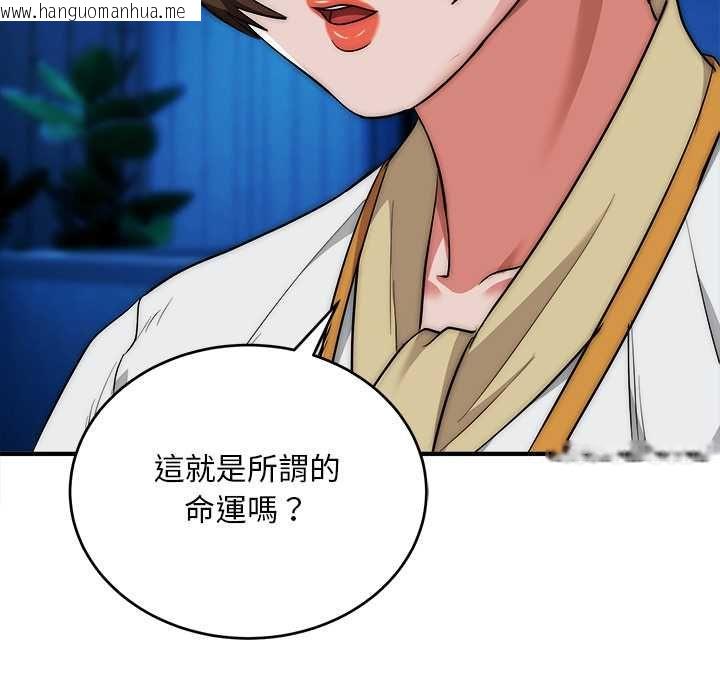 韩国漫画神雕闯都市/强雕：都市润女传说韩漫_神雕闯都市/强雕：都市润女传说-第41话在线免费阅读-韩国漫画-第113张图片