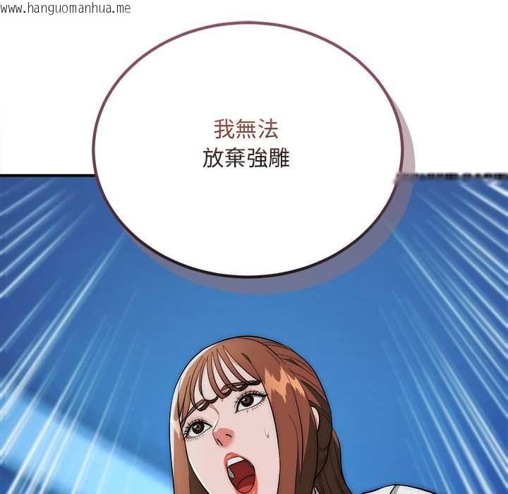 韩国漫画神雕闯都市/强雕：都市润女传说韩漫_神雕闯都市/强雕：都市润女传说-第41话在线免费阅读-韩国漫画-第126张图片