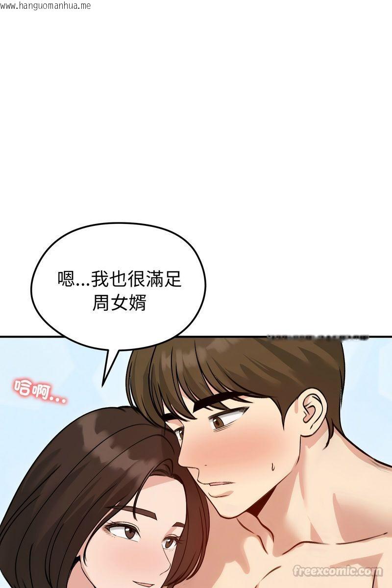 韩国漫画老婆卷款潜逃后韩漫_老婆卷款潜逃后-第59话在线免费阅读-韩国漫画-第105张图片