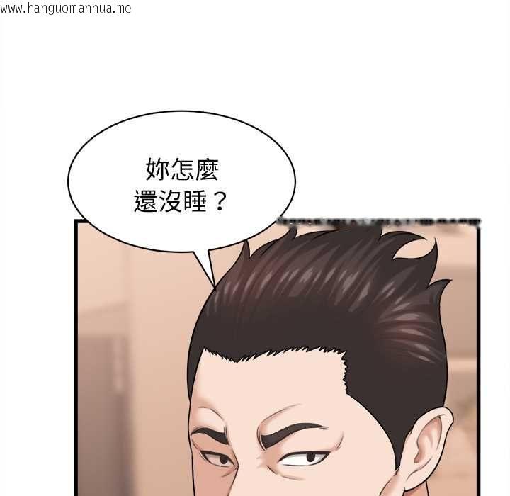 韩国漫画她们的夜晚属于我/与人妻有个秘密韩漫_她们的夜晚属于我/与人妻有个秘密-第42话在线免费阅读-韩国漫画-第97张图片