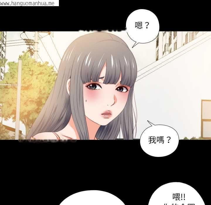 韩国漫画无法上色的关系/爱上弟子韩漫_无法上色的关系/爱上弟子-第26话在线免费阅读-韩国漫画-第87张图片