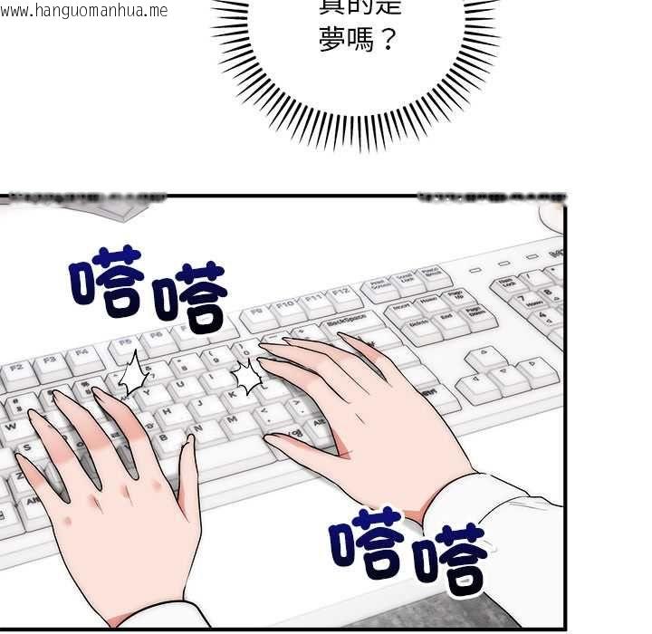 韩国漫画神雕闯都市/强雕：都市润女传说韩漫_神雕闯都市/强雕：都市润女传说-第41话在线免费阅读-韩国漫画-第54张图片