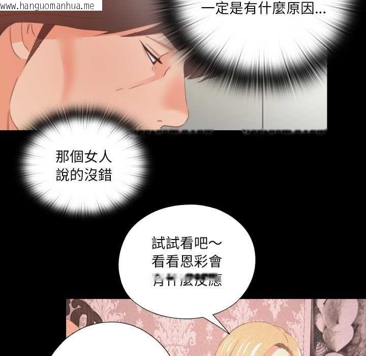 韩国漫画无法上色的关系/爱上弟子韩漫_无法上色的关系/爱上弟子-第26话在线免费阅读-韩国漫画-第31张图片