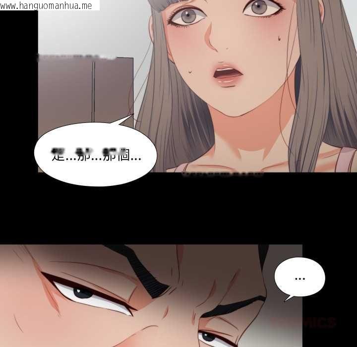 韩国漫画无法上色的关系/爱上弟子韩漫_无法上色的关系/爱上弟子-第26话在线免费阅读-韩国漫画-第74张图片