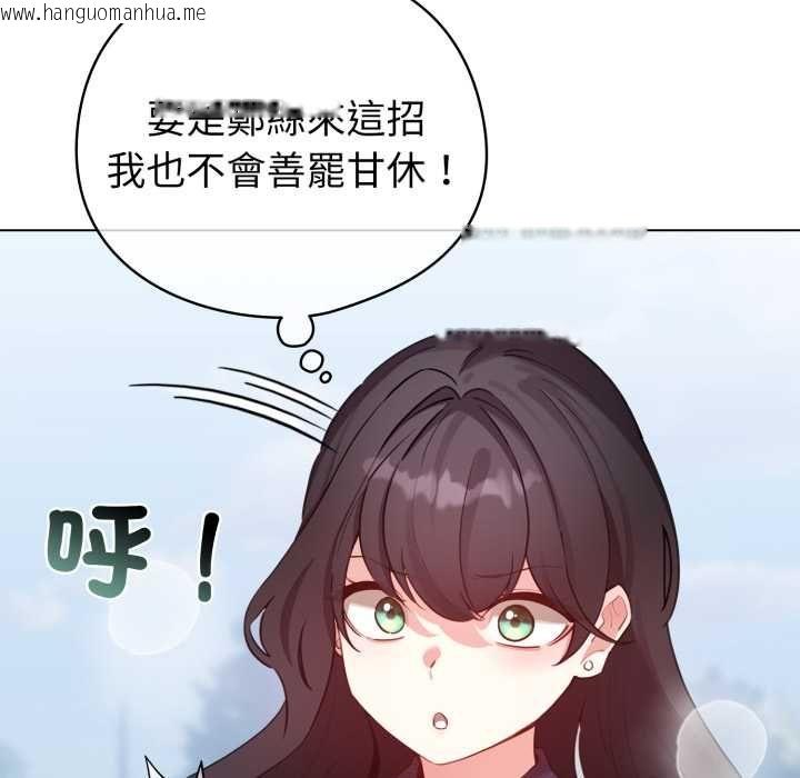 韩国漫画配角的生存任务韩漫_配角的生存任务-第65话在线免费阅读-韩国漫画-第37张图片