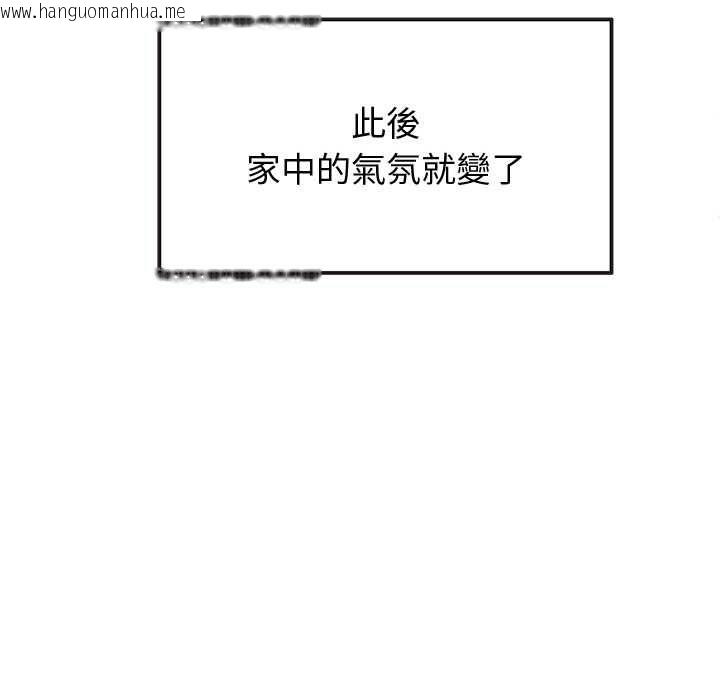 韩国漫画公主殿下要收种子啦！/公主抢孕大作战韩漫_公主殿下要收种子啦！/公主抢孕大作战-第33话在线免费阅读-韩国漫画-第44张图片