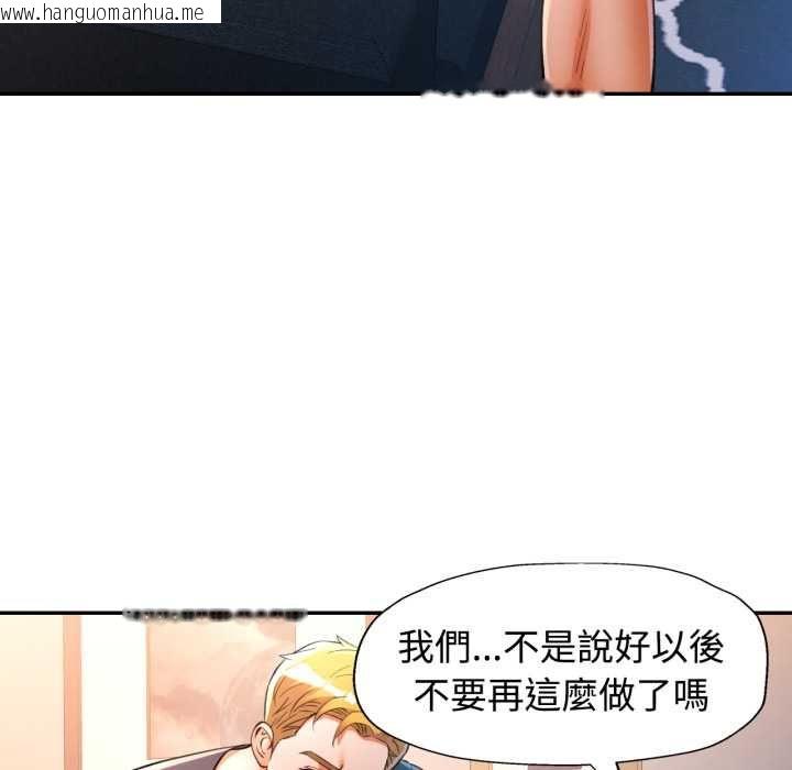 韩国漫画可以爱你吗/似曾相识的她韩漫_可以爱你吗/似曾相识的她-第104话在线免费阅读-韩国漫画-第84张图片