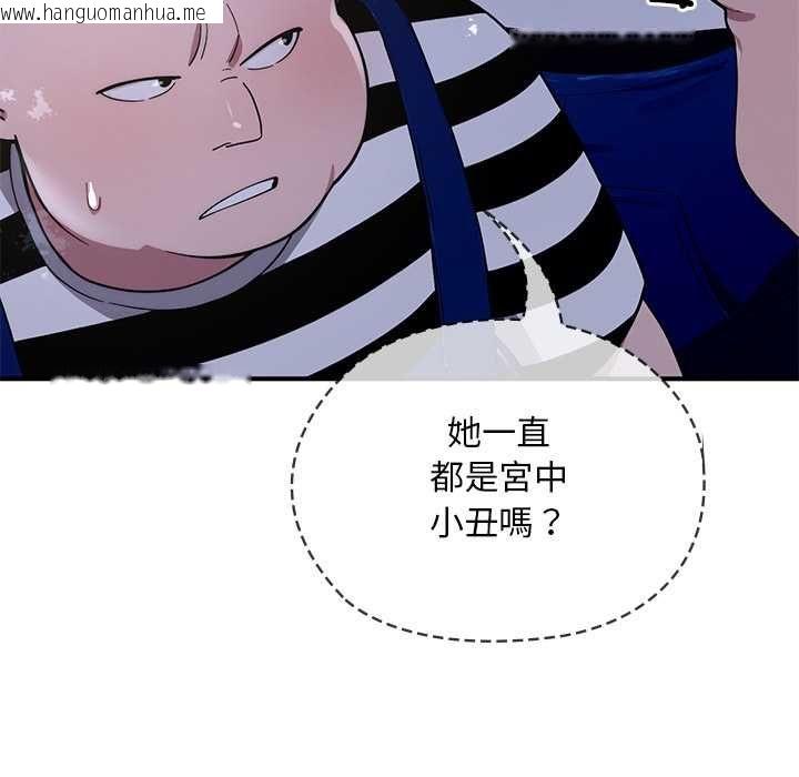韩国漫画迷雾深处的诱惑/XX地下城韩漫_迷雾深处的诱惑/XX地下城-第23话在线免费阅读-韩国漫画-第41张图片