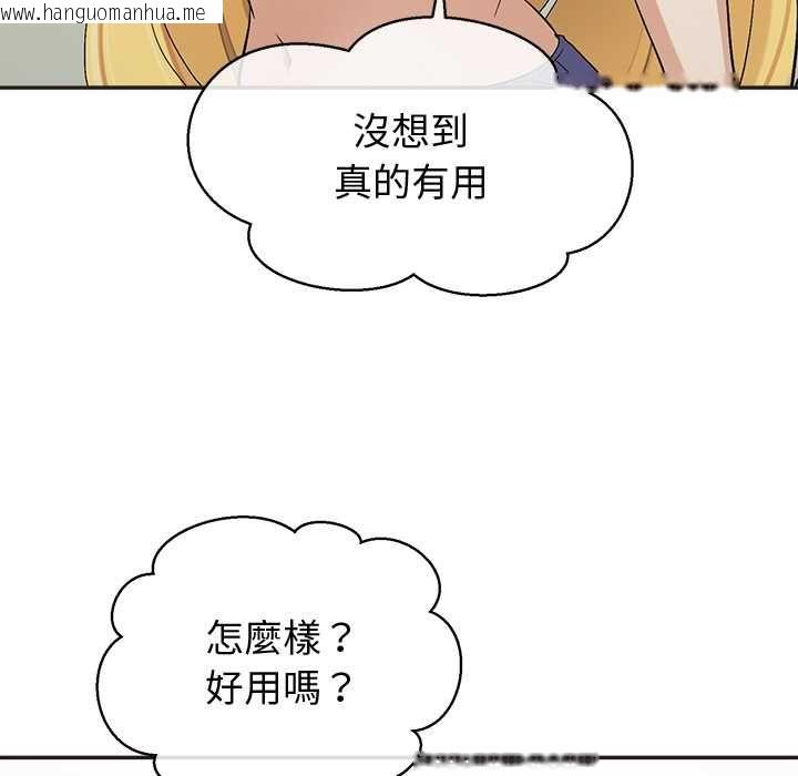 韩国漫画公主殿下要收种子啦！/公主抢孕大作战韩漫_公主殿下要收种子啦！/公主抢孕大作战-第33话在线免费阅读-韩国漫画-第40张图片